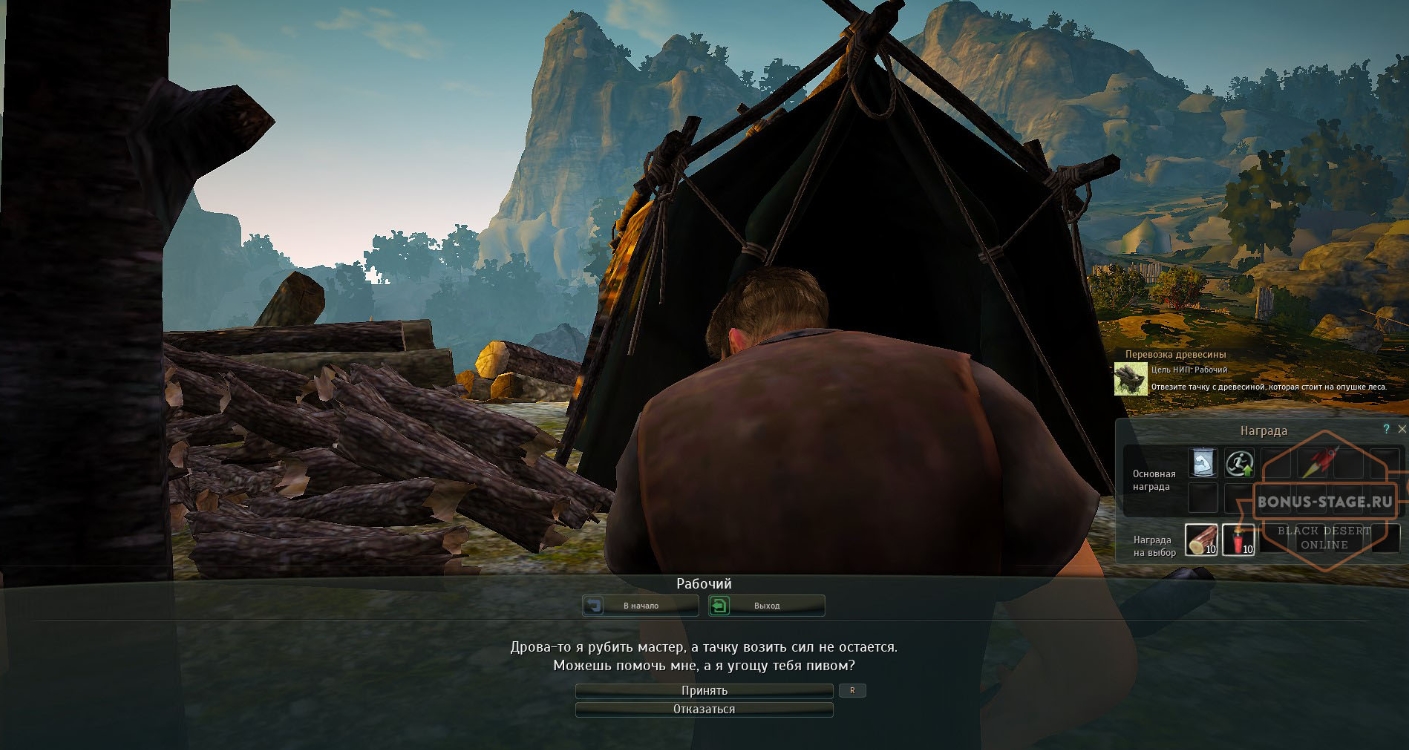 Black Desert. Хидель. Ежедневные квесты - картинки